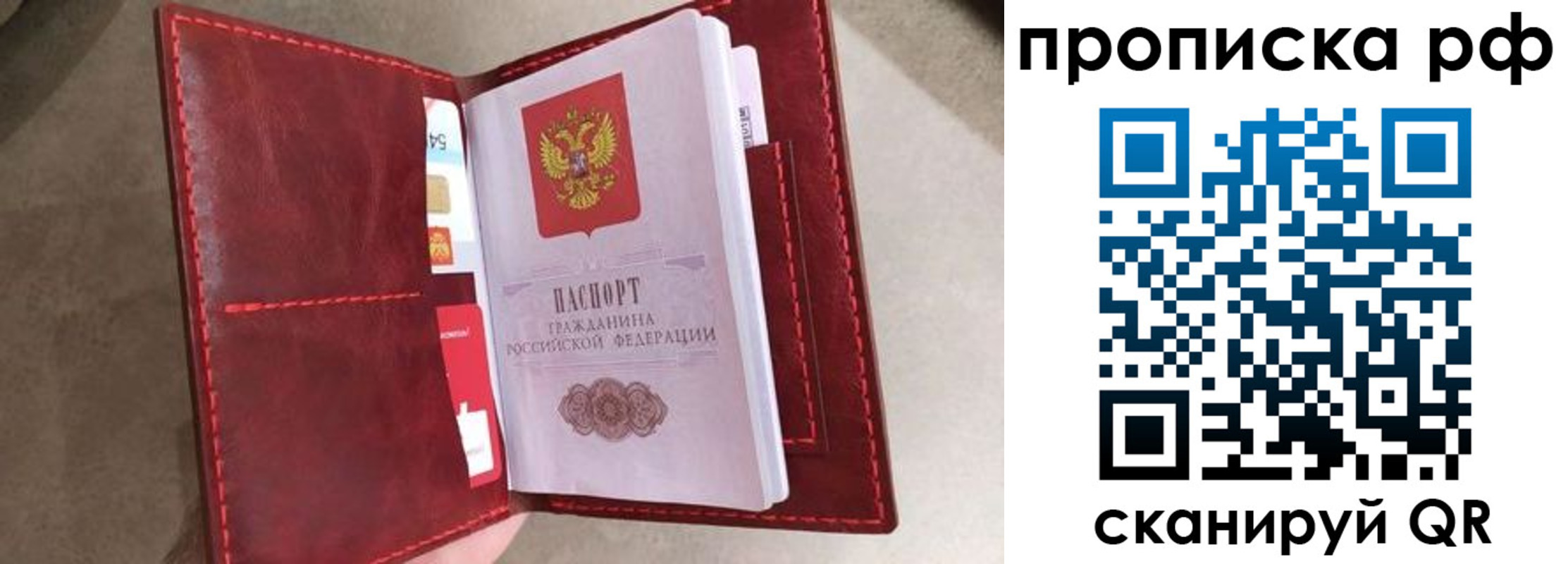 прописка 2025 в Нижних Сергах