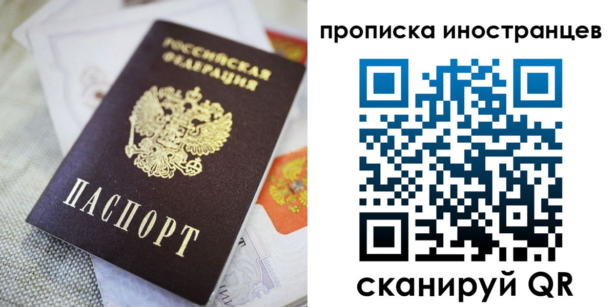 временная регистрация для школы в Нижних Сергах