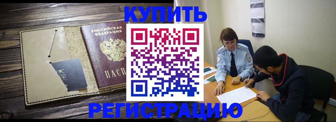 прописка штамп в Нижних Сергах