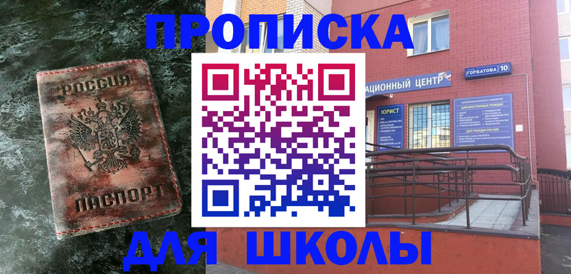 прописка законно в Нижних Сергах