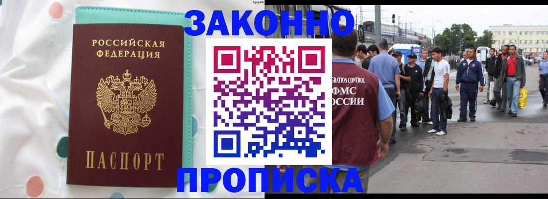 прописка 2025 в Нижних Сергах