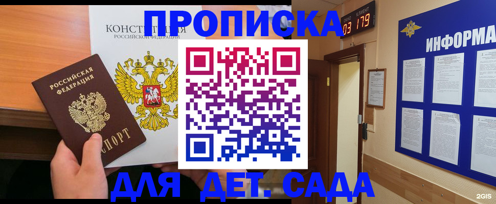 временная регистрация надежно в Нижних Сергах