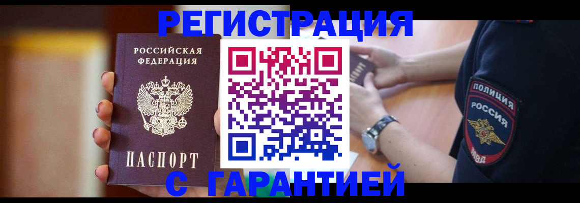 прописка в квартире в Нижних Сергах
