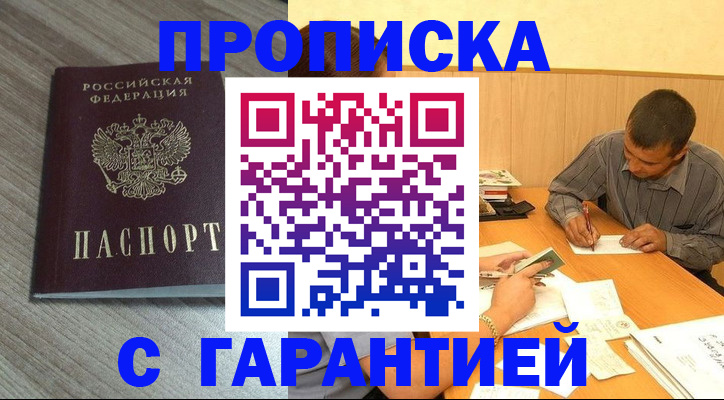 прописка поиск в Нижних Сергах